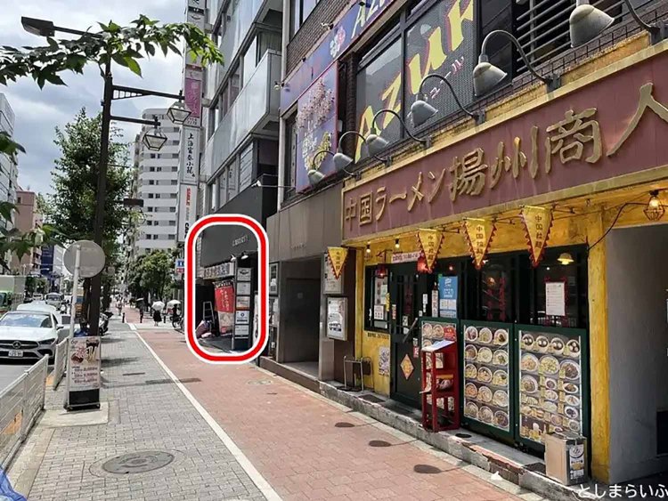 【としまらいふ】上海富春小籠