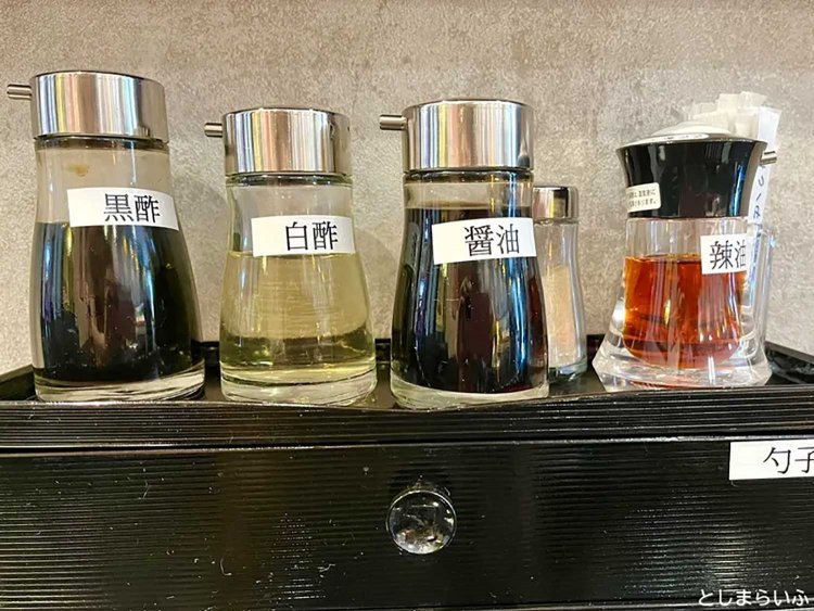 【としまらいふ】上海富春小籠