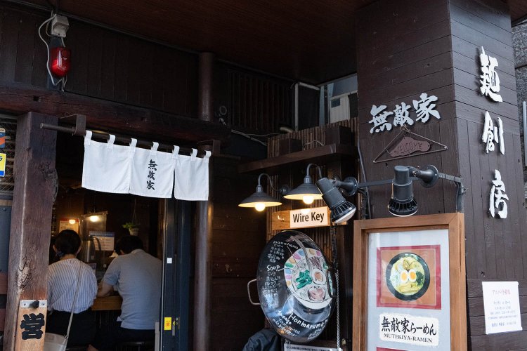 無敵家外観入り口