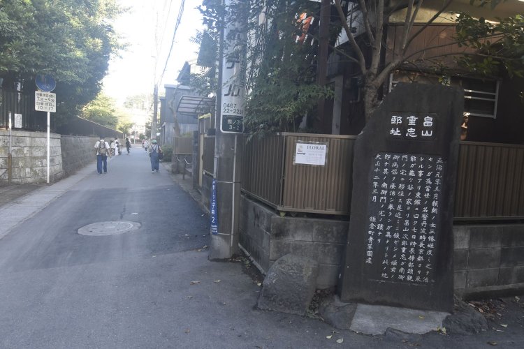 鶴岡八幡宮の東鳥居を出た場所に建つ畠山重忠邸跡地の碑。