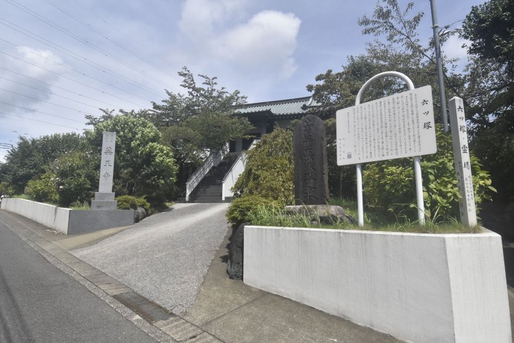 重忠をはじめ一族郎等が埋められた塚の場所に建立された薬王寺。