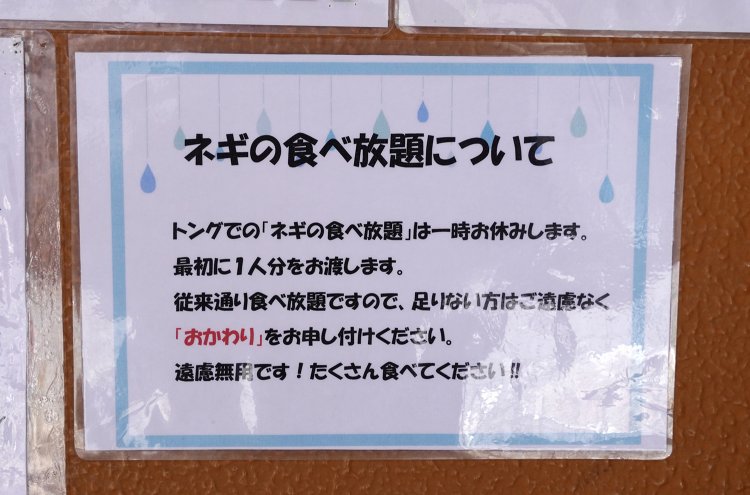 「遠慮無用」とあるのがやさしさを感じる。