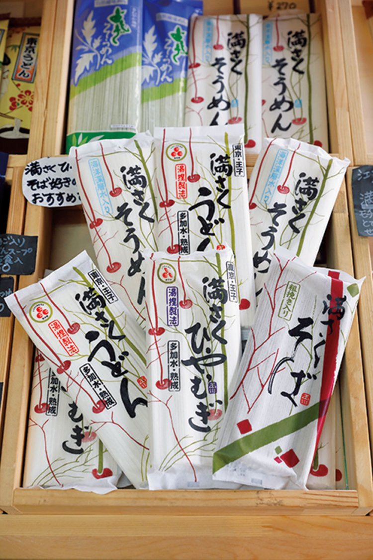 満さくうどん。