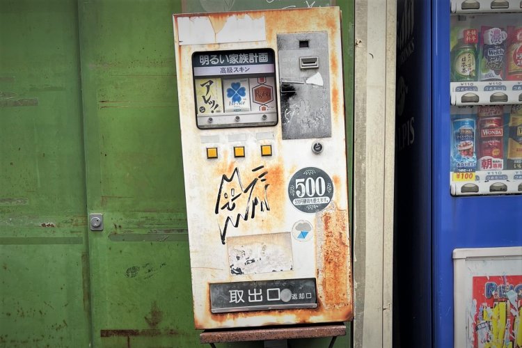 コンドーム自販機の行方～道端に立つアイツは絶滅危惧種～