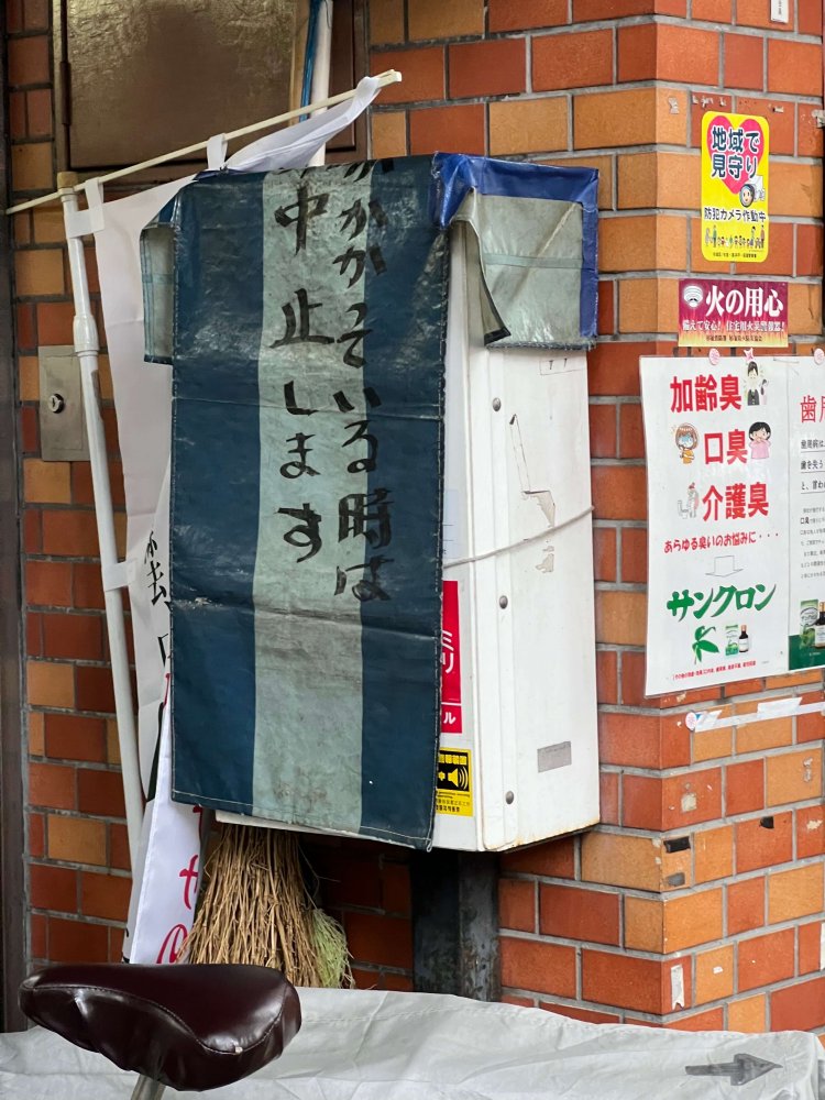 あっ、中止してる……。