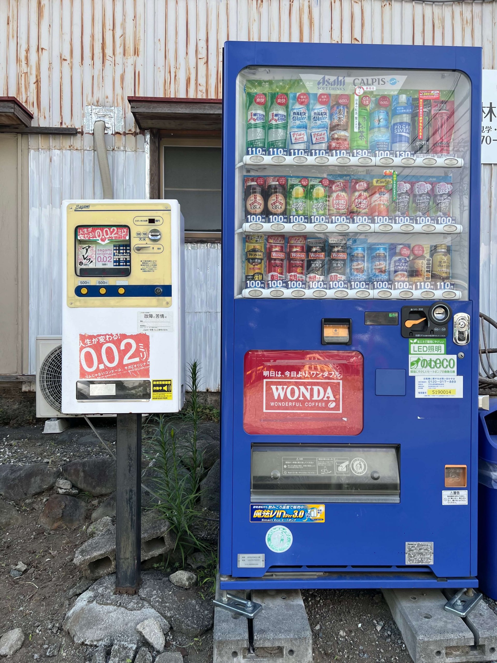 コンド ム 自動 販売 機