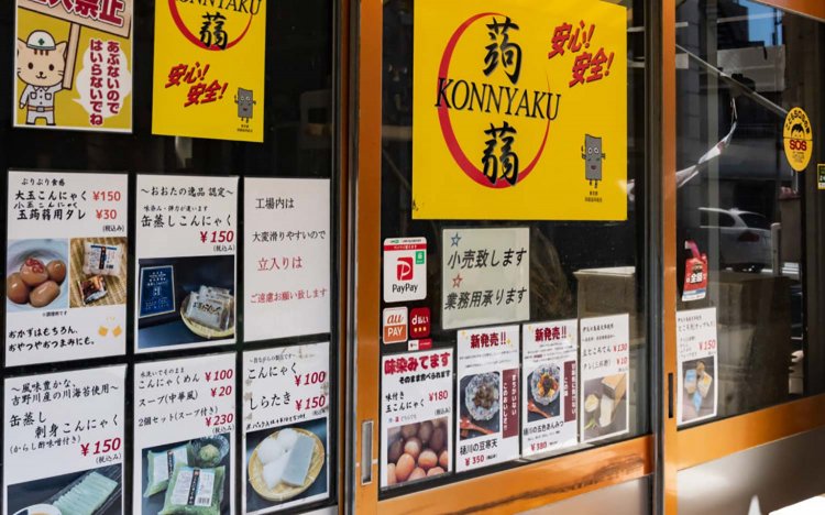 【東京おでんだね】樋川商店