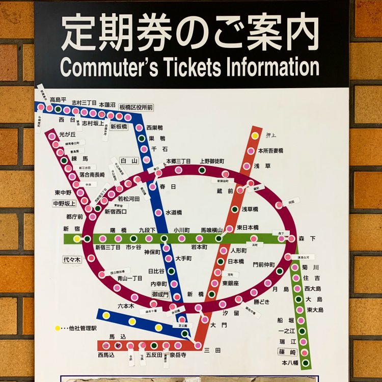 路線ごとのラインカラーを反映した、都営地下鉄の路線図。