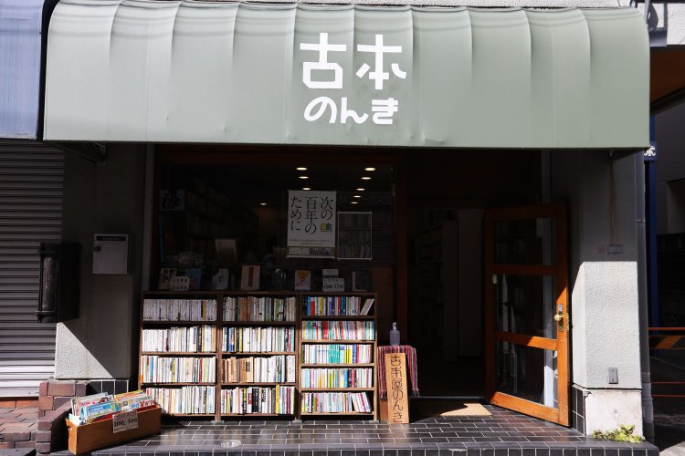 店のロゴは、グラフィックの本を参考に自身でレタリングした。店名と書体の雰囲気が合っている。