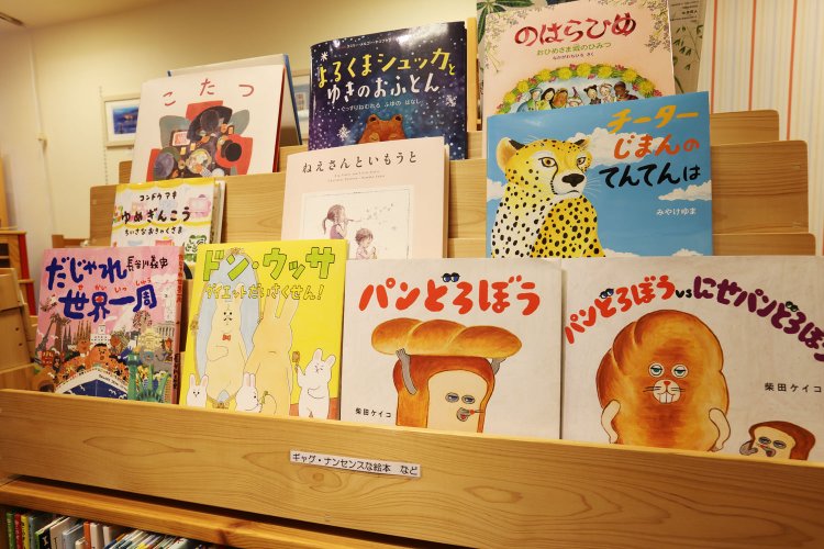 新刊の絵本は、ゆるやかにジャンル分けされている。