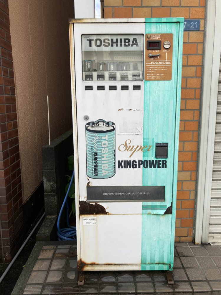 この自販機に硬貨を入れるか否か、あなたならどうしますか（富士・2022年）