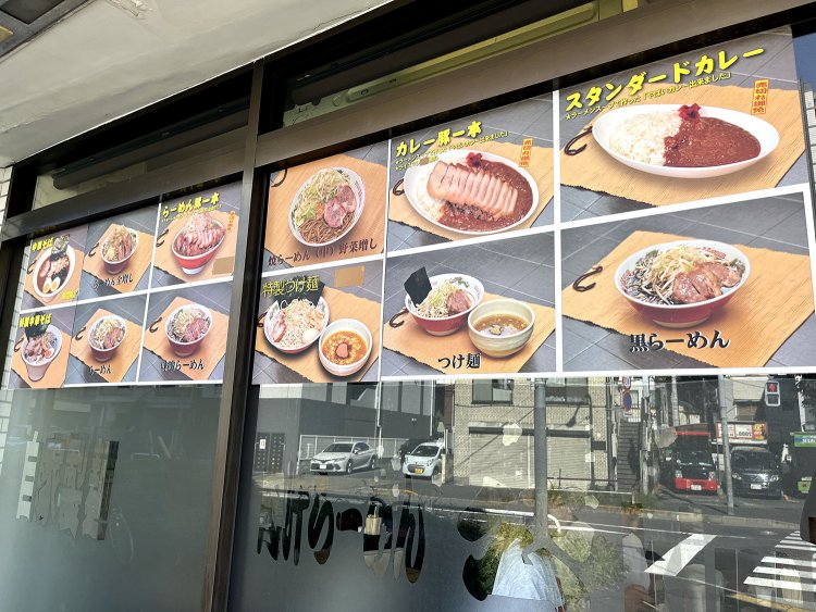 カレーにチャーシューを乗せたカレー豚一本もある。