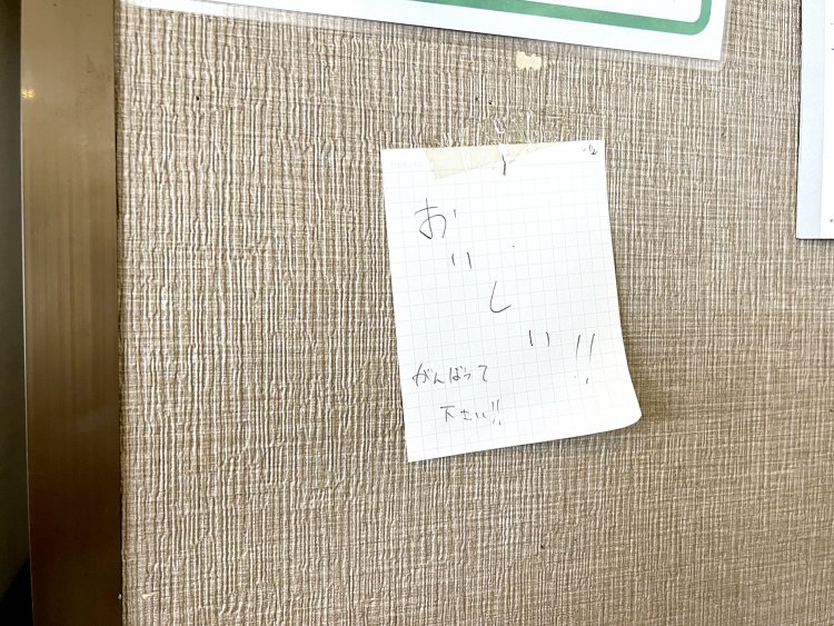 お客さんが残してくれたメモを大切に貼っている。「こういうの、うれしいですよね！」と常信さん。