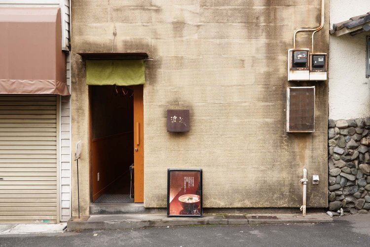 ひっそりとした佇まいだが行列が絶えない。