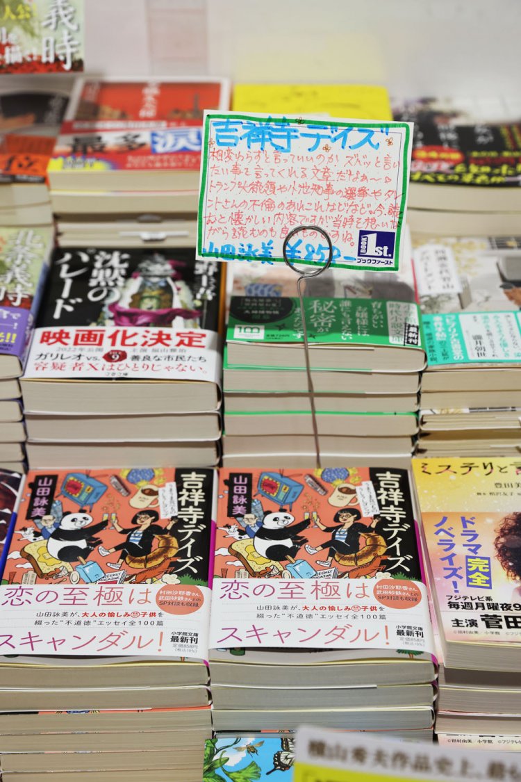 文庫棚の通路寄りの平台。階段状に本が積まれていて、見やすくなっている。スタッフによる手書きポップも熱い。