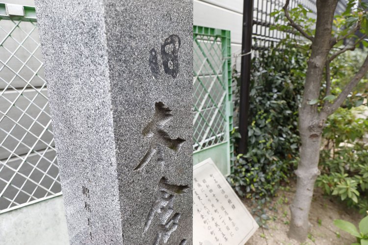 木倉町の石碑。旧の字が微妙に消されている。