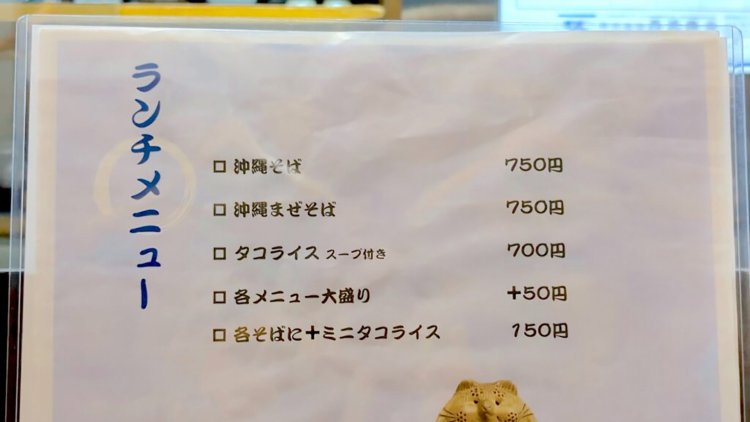 ランチメニュー