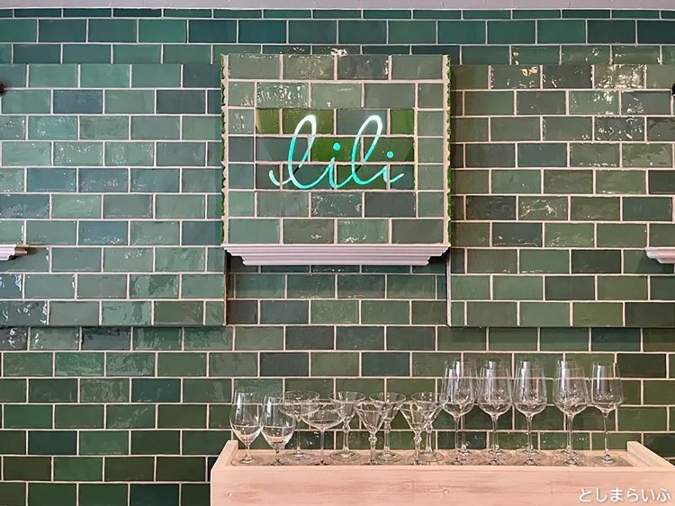 【としまらいふ】「lili リリ」