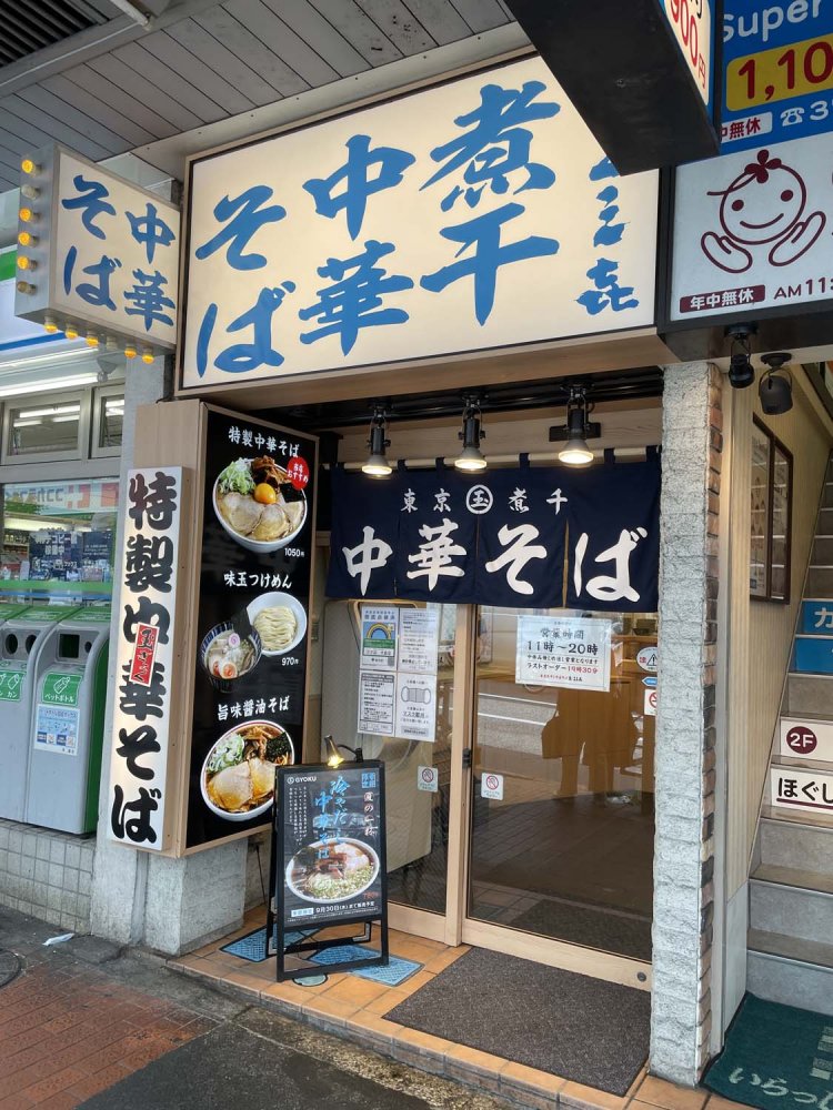 看板の青い文字が目を引き、すっきりとした雰囲気の店構え。