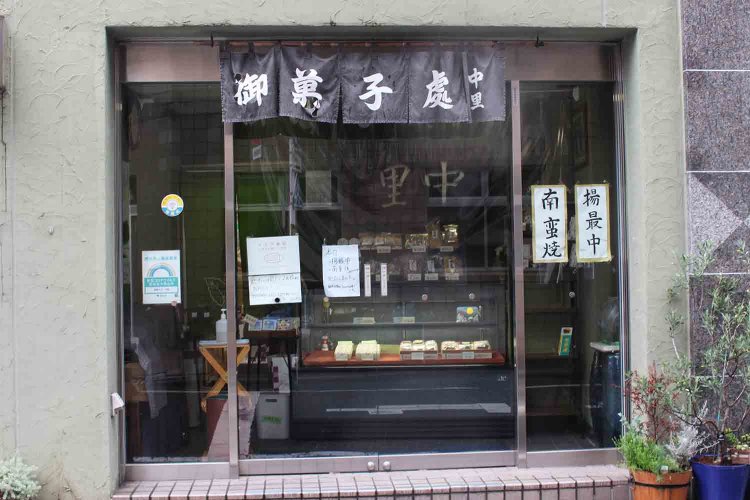 『御菓子司  中里』JR駒込駅から徒歩1分という好立地。