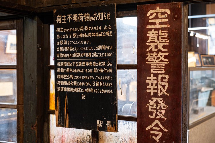 戦時中の標示。