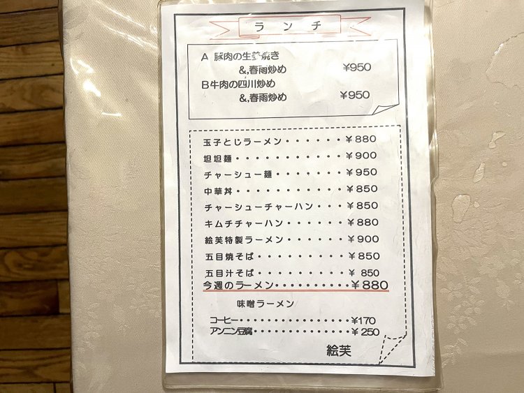 こちらは定番のランチメニュー。定番も魅力的だ。