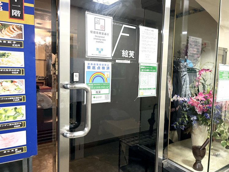 お店にたどり着いたが、独特のムードを放っていてやっぱりドキドキ。