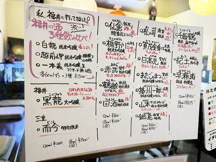 日本酒好きにはたまらないラインナップ。