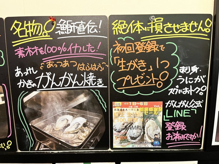 品質と味に自信アリの看板メニュー・がんがん焼きはディナーのみ提供。あつあつ、はふはふのオノマトペが魅力的だなぁ。一度は食べたい！