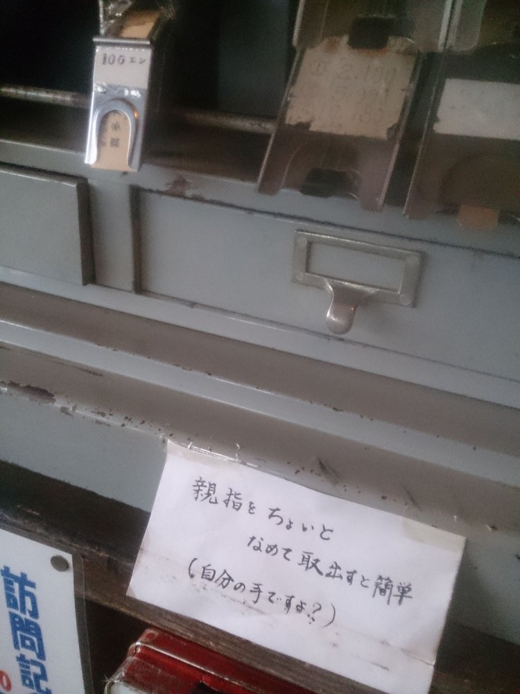 資料室内には模擬硬券を販売していた。一枚ずつ切符を取り出すのは意外と固くて難しかった。2016年11月11日撮影。