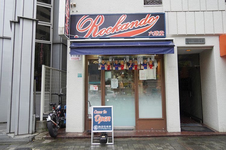 JR池袋駅から徒歩3分。どことなくスポーティーな外観。