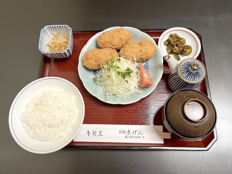 末げん（すえげん）