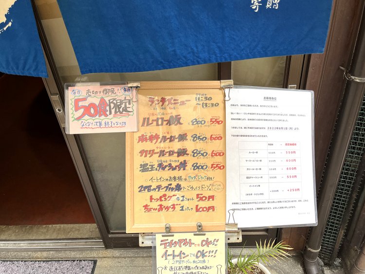 まずはルーロー飯のテイストを選ぼう。