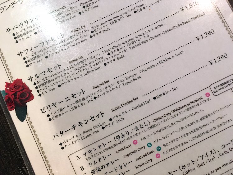 メニューでは「インド風ヘルシー焼き飯」と紹介されているが、実際には「蒸す」。