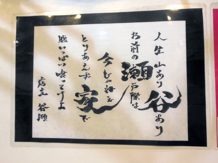 ご飯無料＆おかわり自由は、「とりあえず家（谷瀬家）で腹いっぱい喰ってけよ」という心意気の表れ。