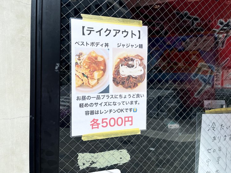 サラリーマン向けにワンコインのお手軽テイクアウトメニューも用意。