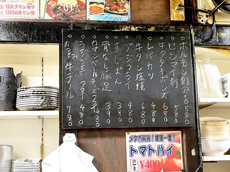 日替わりは黒板に表示。新鮮なホルモンを使った料理は食肉市場が近い品川ならでは。