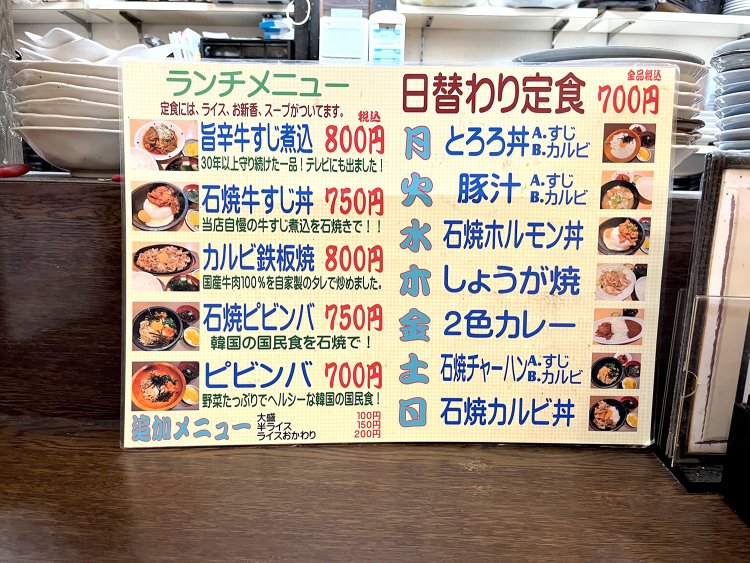 旨辛牛すじ煮込がダントツの人気だが、次点は石焼牛すじ丼だそう。