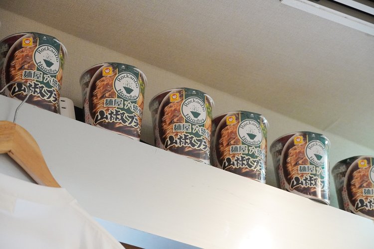 棚の上に、マルちゃんと共同開発したカップラーメンが飾ってある。