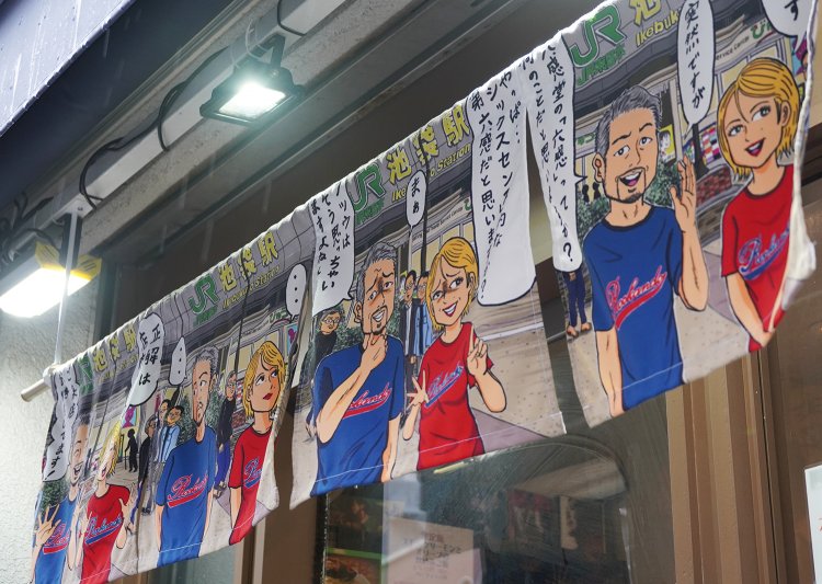 もともとこの店のファンだったという北区の漫画家･清野とおるさんがリニューアルに際して描いた暖簾。