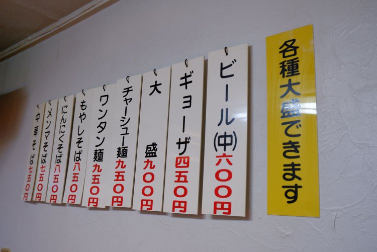 メニューは福井の「一龍」で提供していたものとまったく同じ。