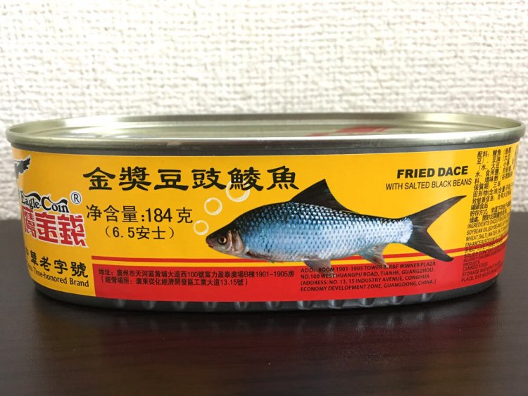 中華食材店で購入した、魚のイラストが強烈な一缶。ウグイと豆鼓のうま煮とのことだが、味の想像がつかない。