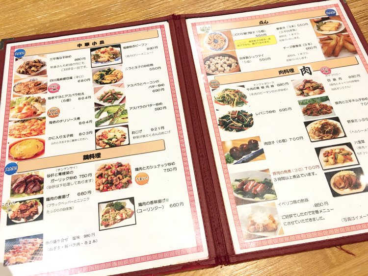 メニューには自慢の中華メニューも並ぶ。どれも常連客から大人気だそう。