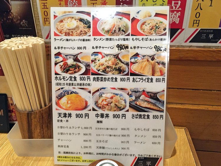 充実したランチメニュー。ホルモン定食も人気のおすすめメニューだ。