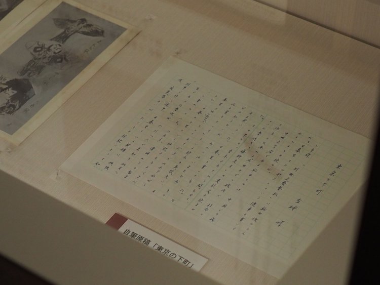 自筆の清書原稿はとても丁寧な楷書で書かれており、氏の性格が伺える。