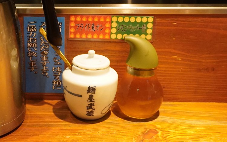 フライド鬼オンとレモンペッパー酢。フライド鬼オンは山椒風味でつけ麺にピッタリのパンチ力。