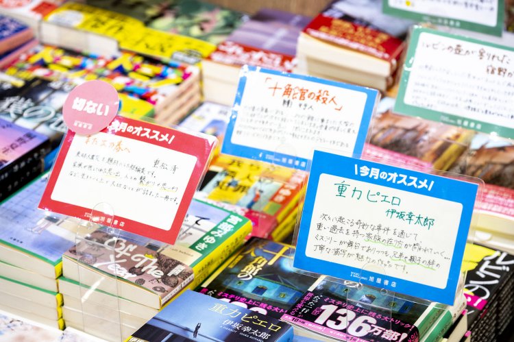 スタッフによるポップが熱い。既刊とはいえ「出合ったときが新刊です」と北川さん。