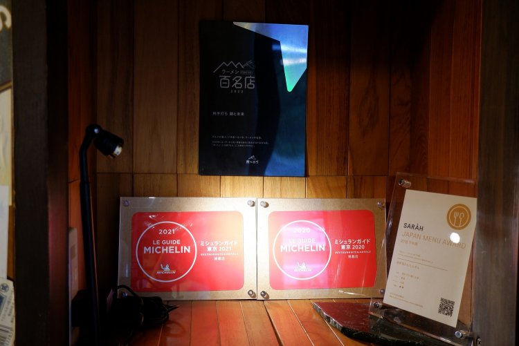 券売機の上部には数々の称号を獲得した証が並ぶ。