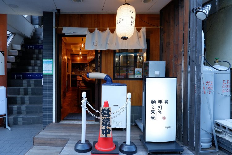純手打ち 麺と未来