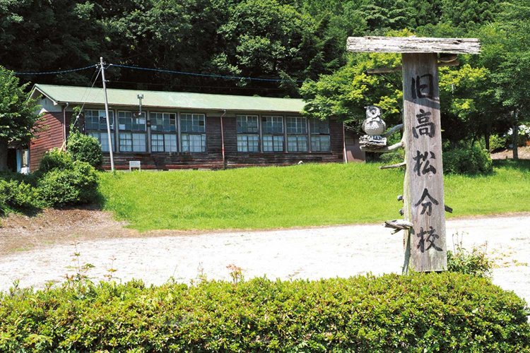 いまでは珍しくなった木造の高松分校。小学3年生までここで学んだ。神奈川県下、最後の分校だった。